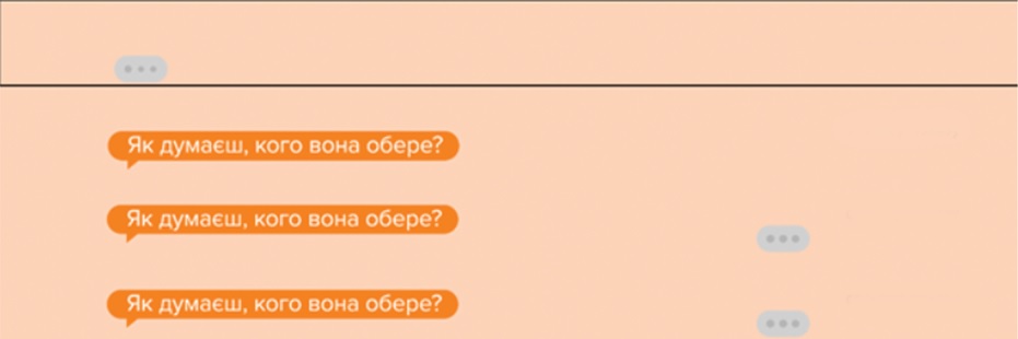 як думаєш, кого вона обере?