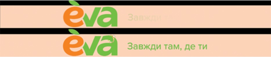 завжди там, де ти