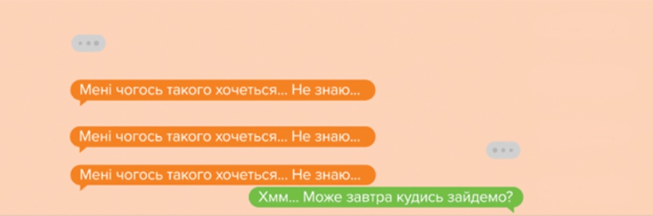 мені чогось такого хочеться...не знаю...хмм...може завтра кудись зайдемо?