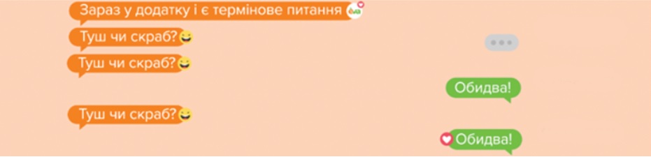 зараз у додатку і є термінове питання