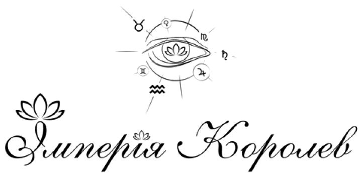 імперія королев