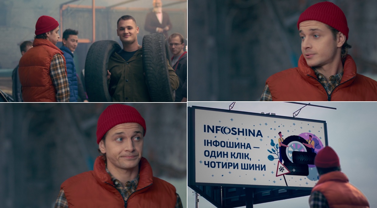 інфошина-один клік, чотири шини