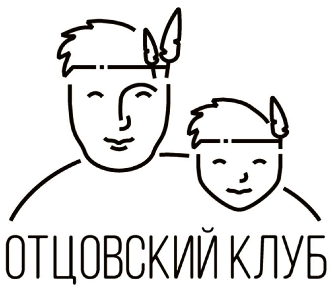 отцовский клуб