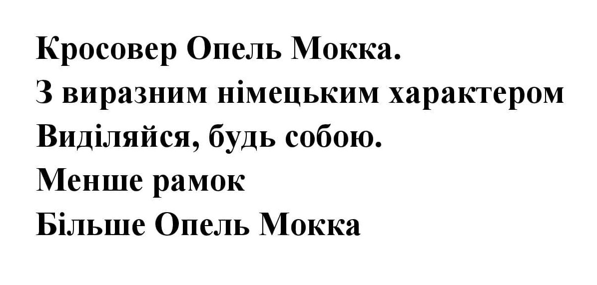 з виразним німецьким характером
