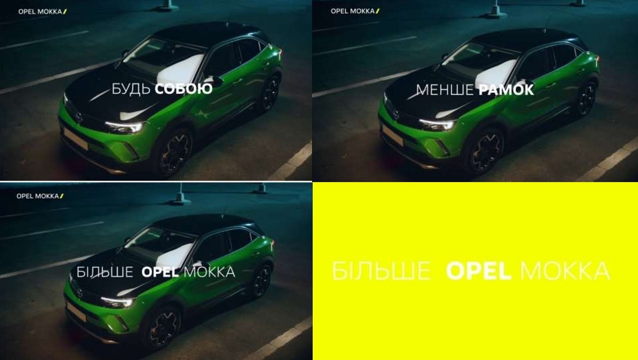 більше opel mokka
