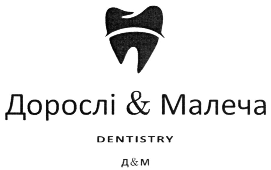 дорослі&малеча