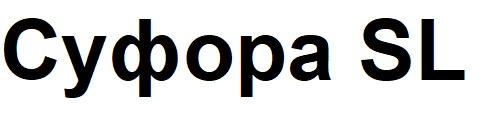 суфора sl