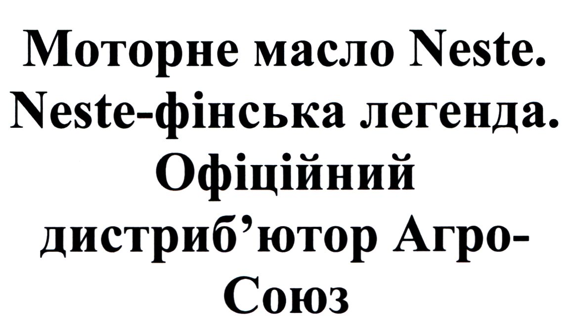 офіційний дистриб'ютор агро-союз