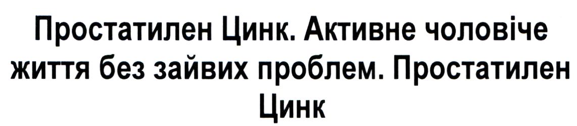 активне чоловіче життя без зайвих проблем