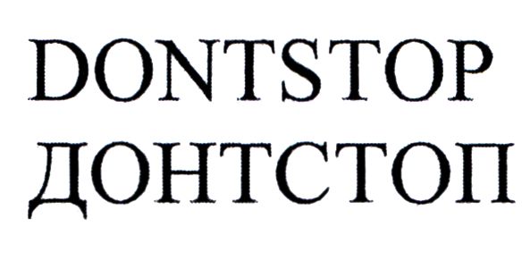 dontstop