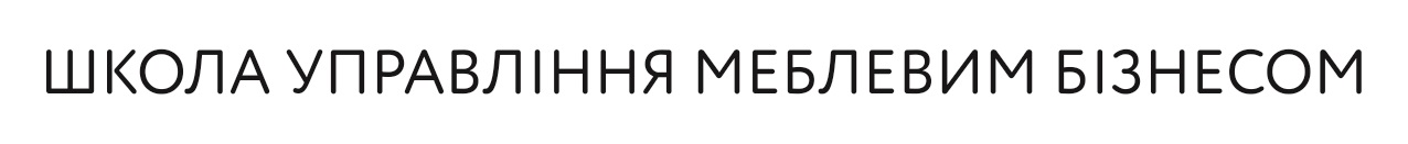 школа управління меблевим бізнесом
