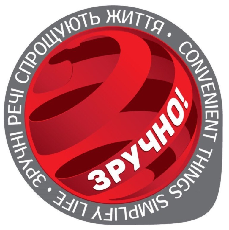 зручно! зручні речі спрощують життя.