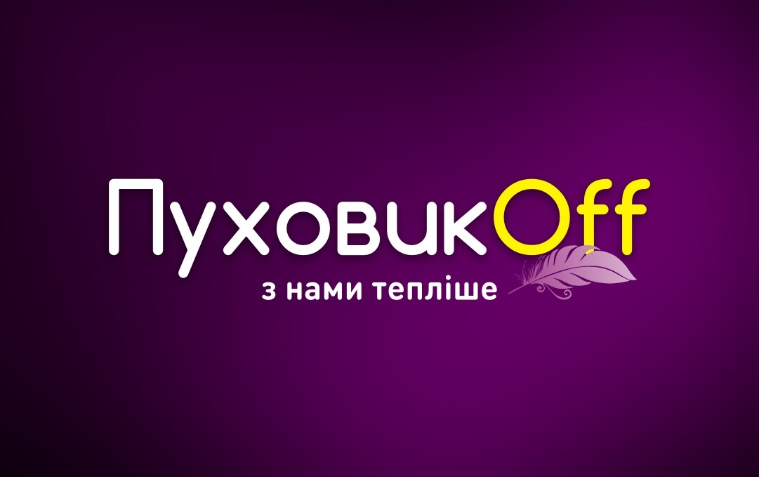 з нами тепліше