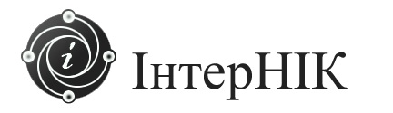 інтер нік