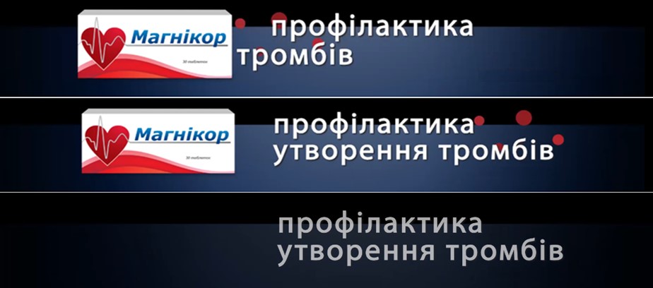 профілактика утворення тромбів