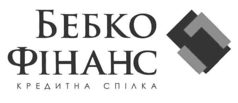 бебко фінанс кредитна спілка