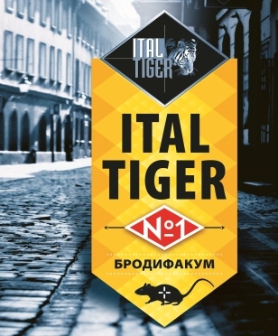 ital tiger №1 бродифакум