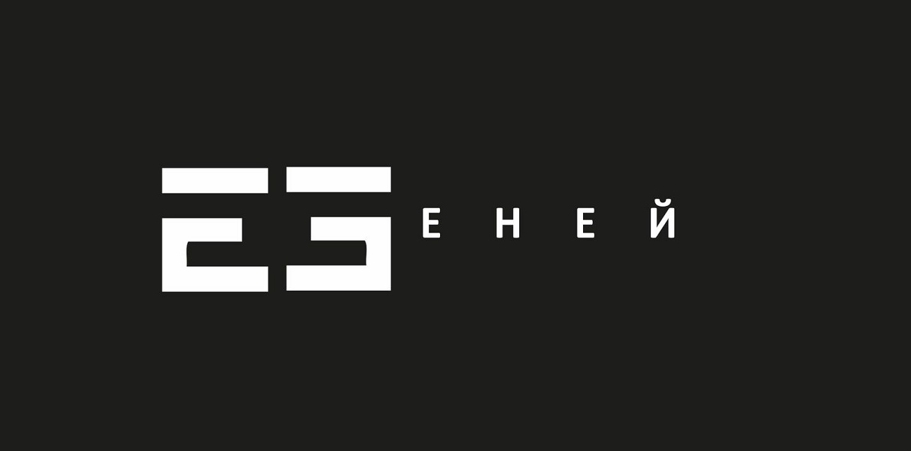 еней