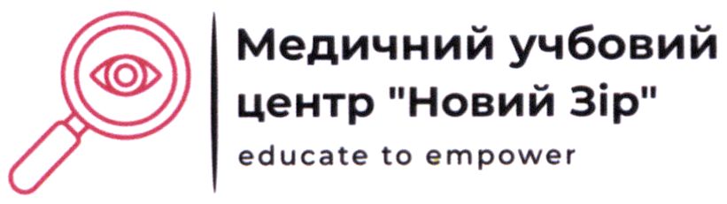 медичний учбовий центр новий зір