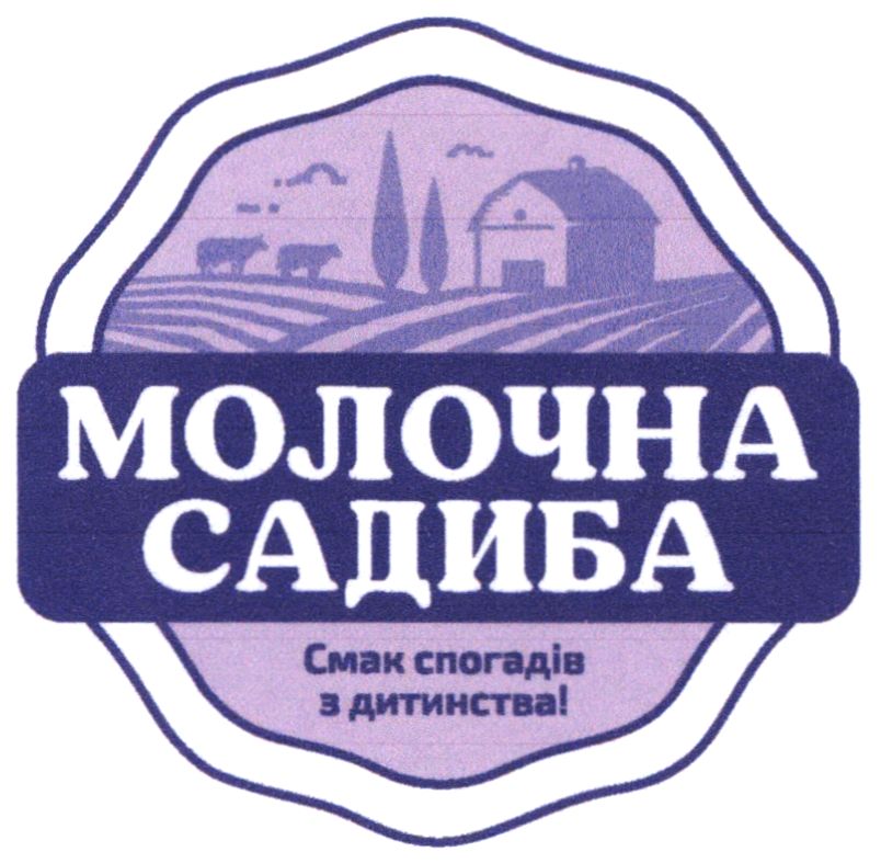 смак спогадів з дитинства