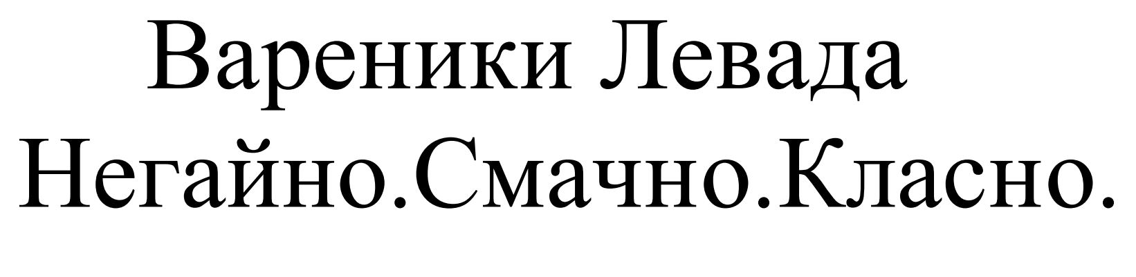 негайно вчасно класно