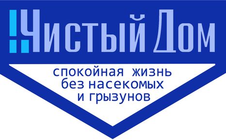 спокойная жизнь без насекомых и грызунов