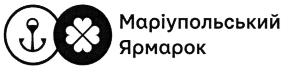 маріупольський ярмарок