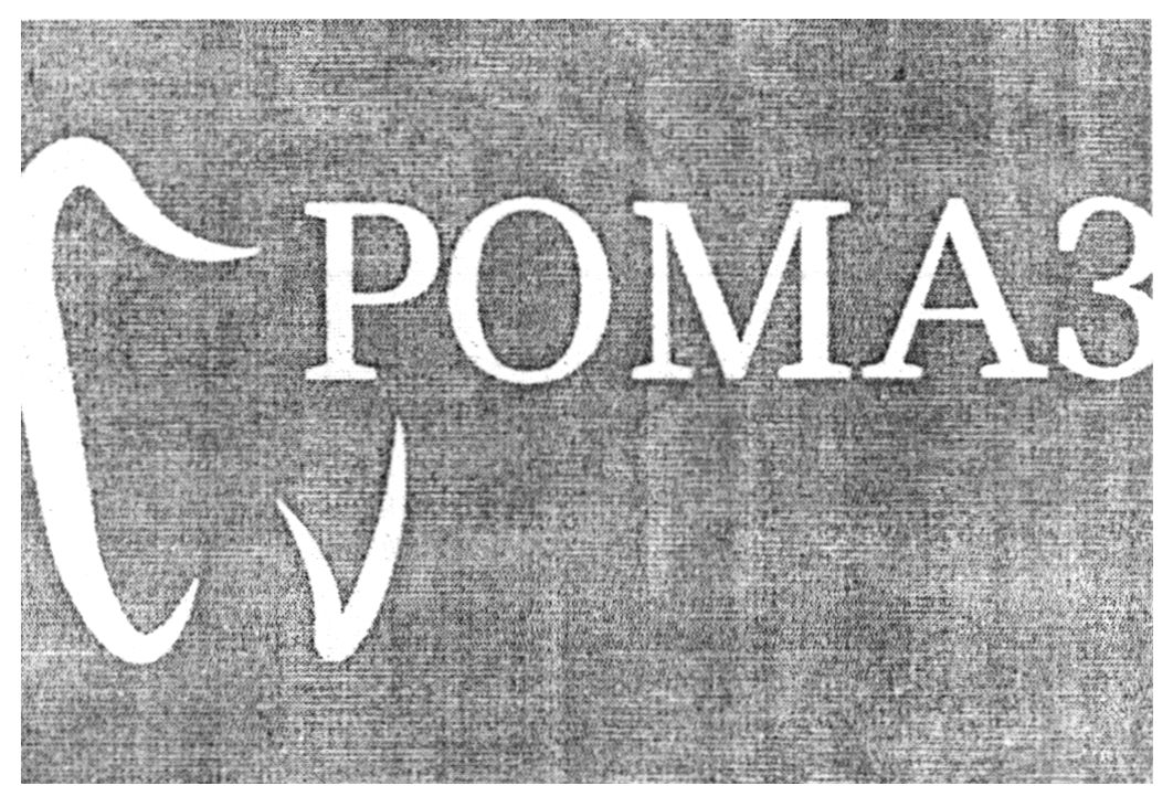 ромаз