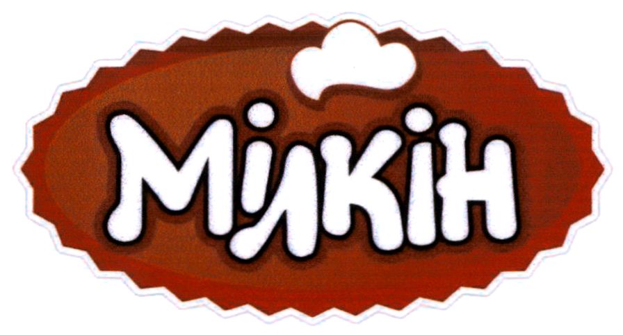 мілкін