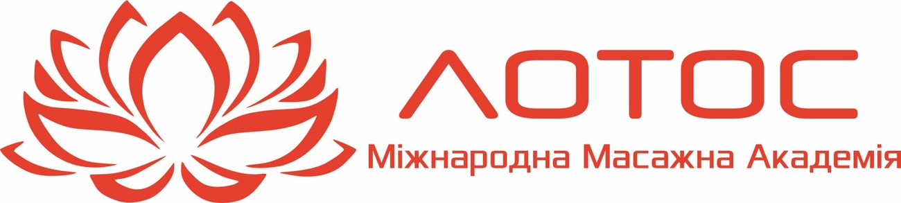 міжнародна масажна академія