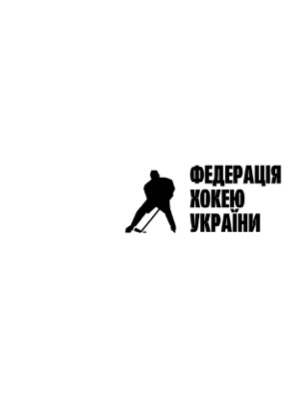 федерація хокею україни