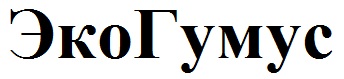 эко гумус