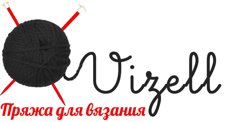 пряжа для вязання