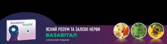 ясний розум та залізні нерви