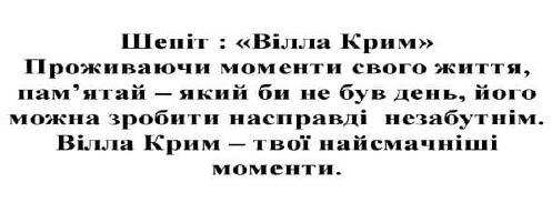 проживаючи моменти свого життя, пам’ятай-який би не був день, його можна зробити насправді незабутнім