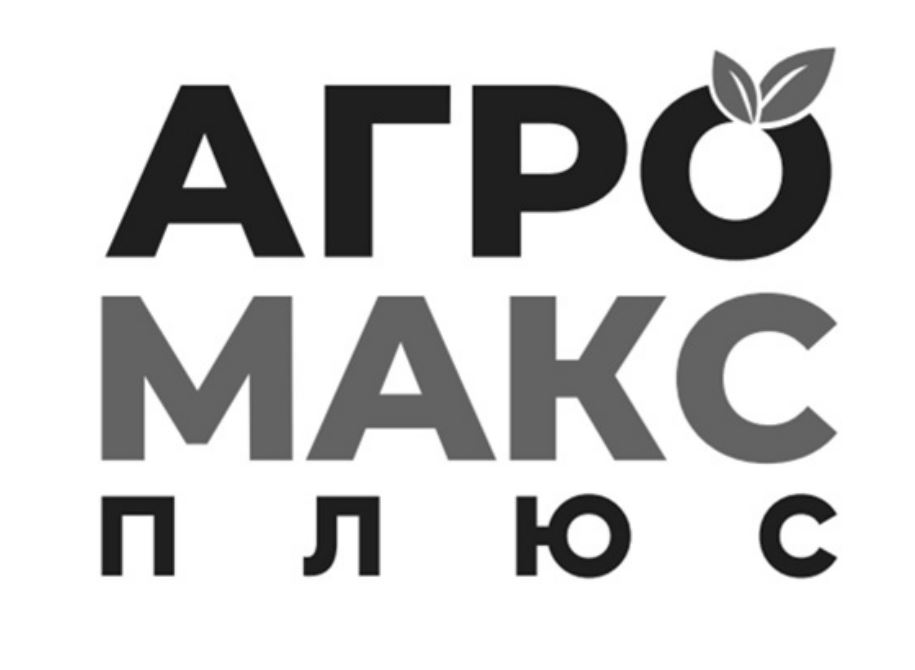 агро макс плюс