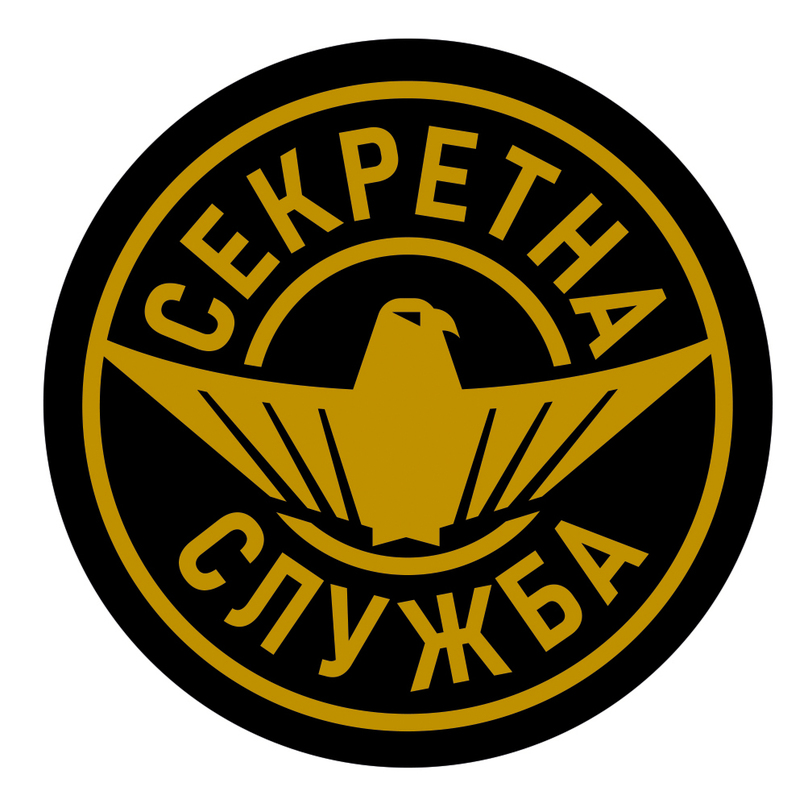секретна служба