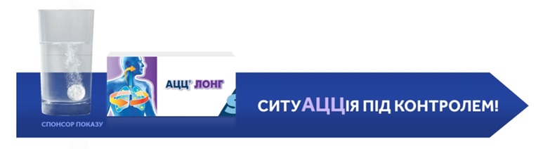 ситуацція під контролем