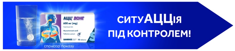 ситуацція під контролем