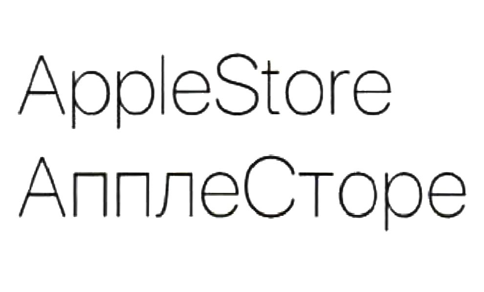 apple store