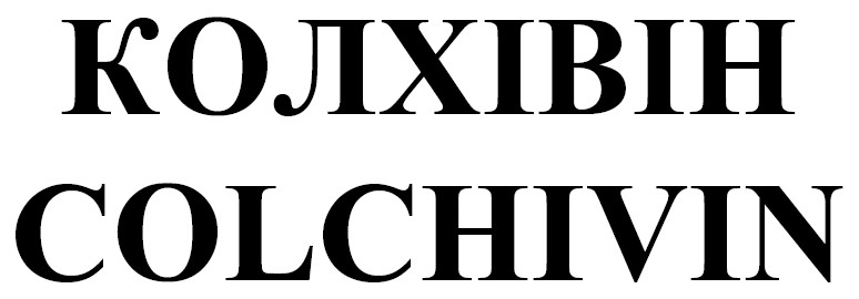 colchivin