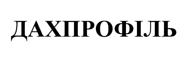 дахпрофіль