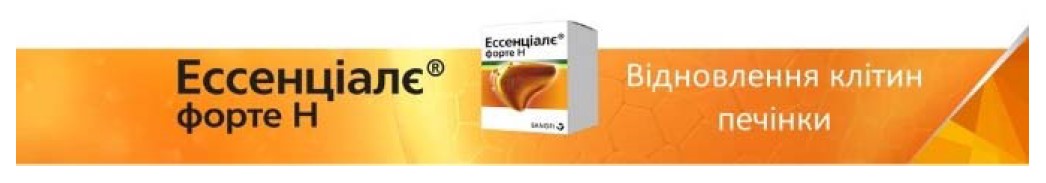 відновлення клітин печінки