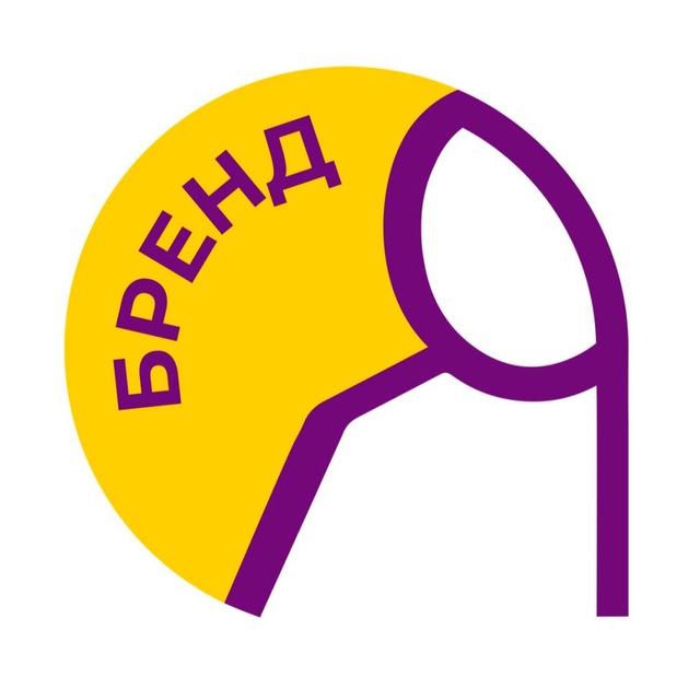 я бренд