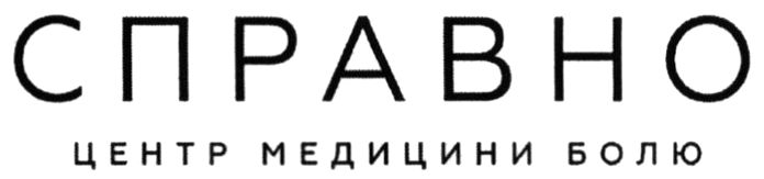 центр медицини болю