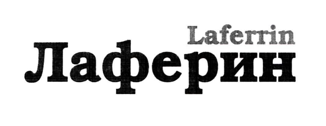 laferrin