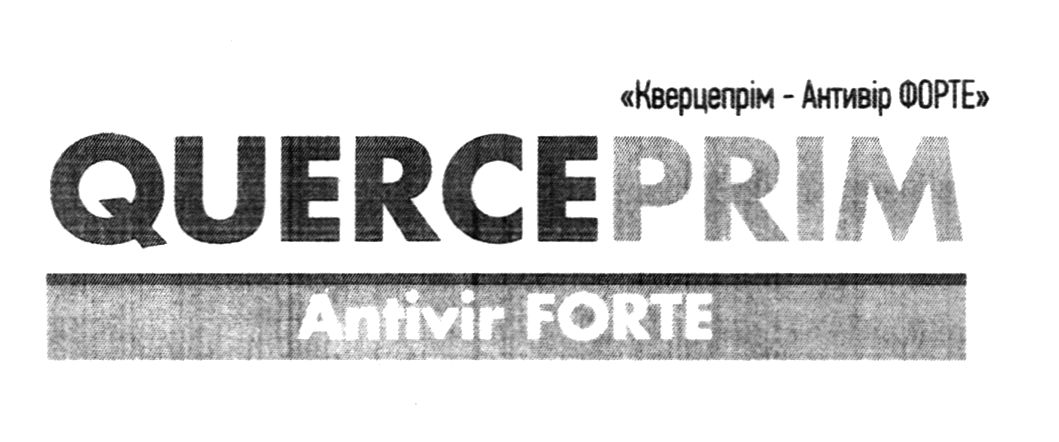 кверцепрім-антивір форте