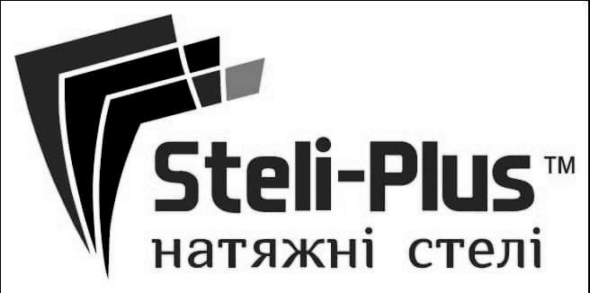 steli-plus натяжні стелі