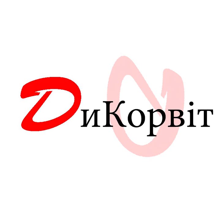 dикорвіт