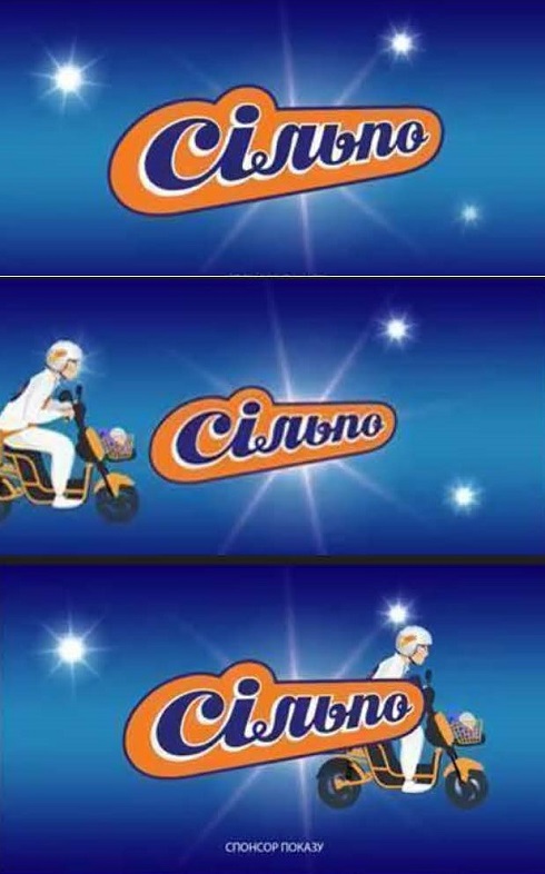 сільпо